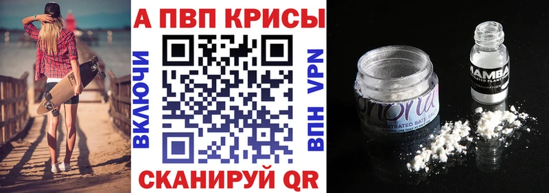Альфа ПВП кристаллы  KRAKEN как зайти  Заречный 