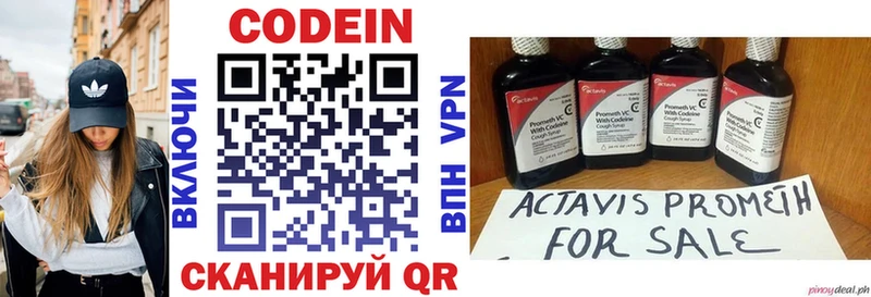 Codein Purple Drank  Заречный 