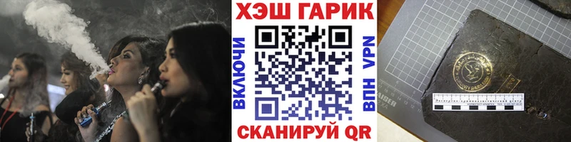 Гашиш ice o lator  гидра вход  Заречный 