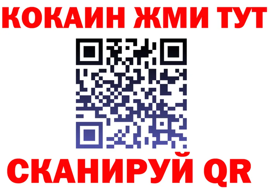 Cocaine 97% ссылки darknet MEGA Заречный